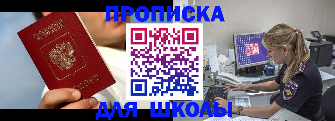 прописка для кредита в Мценске